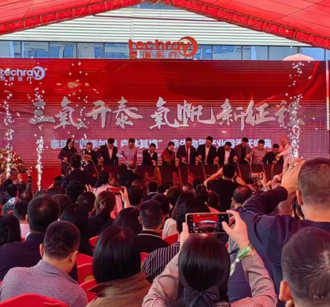 打卡新坐標(biāo)！全國首家親生物氧產(chǎn)業(yè)園全新啟航